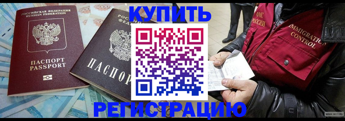 временная прописка в Альметьевске