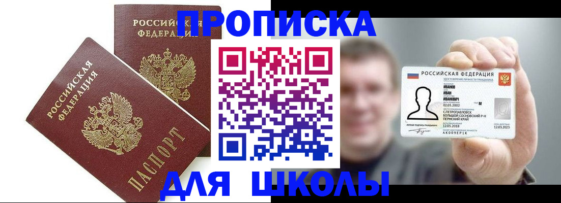 временная регистрация в Альметьевске