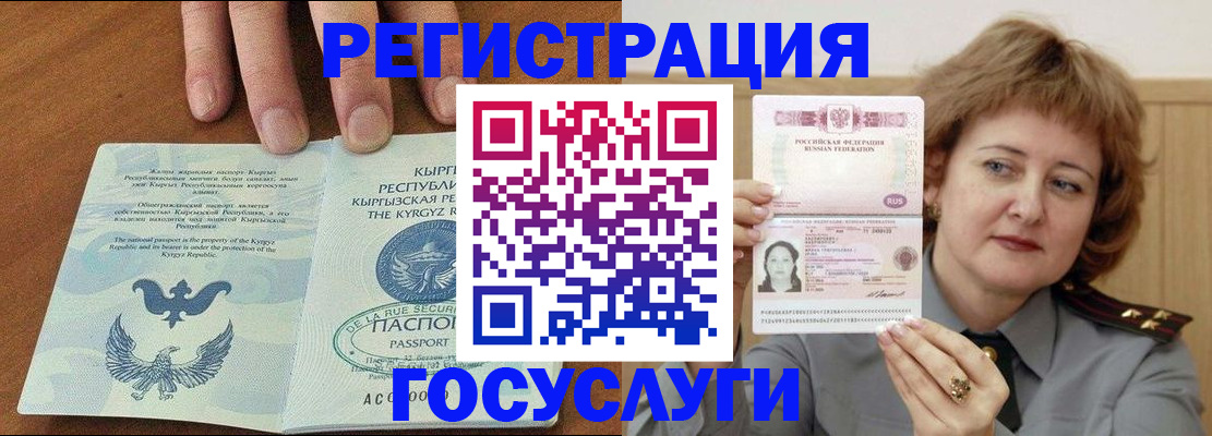 прописка для военкомата в Альметьевске