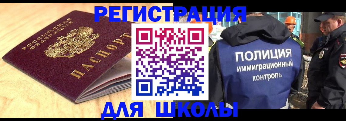 прописка иностранных граждан в Альметьевске